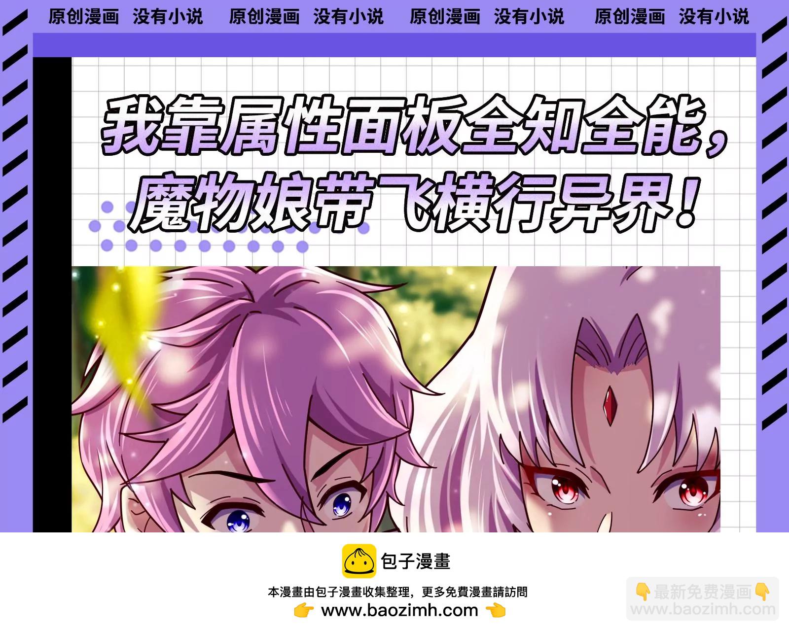 古神遊戲 - 第79話 寶啊！這可不興吃啊(2/3) - 6